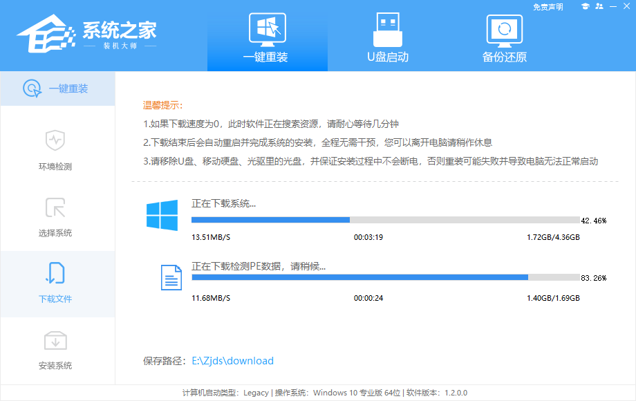 小白如何重装Win10系统?系统之家镜像重装Win10系统