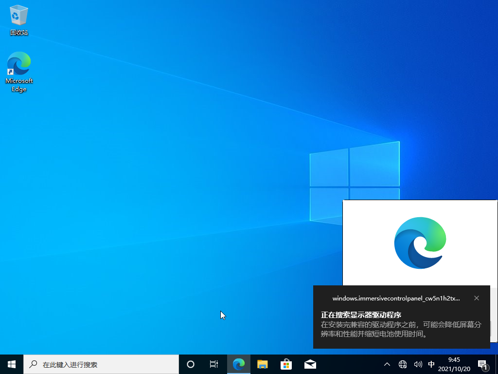 win10系统专业纯净版64位镜像iso下载
