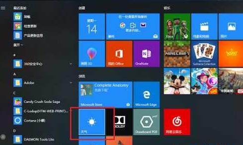 win10天气预报设置到桌面教程