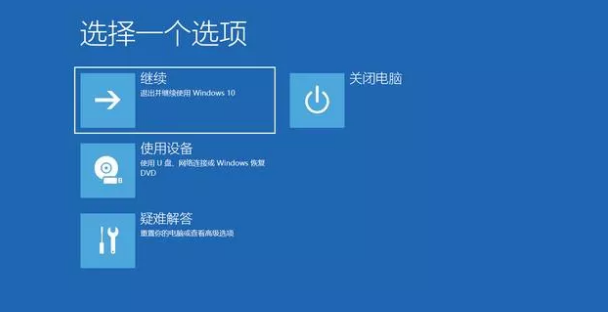 Win10怎么进入高级启动修复系统故障？