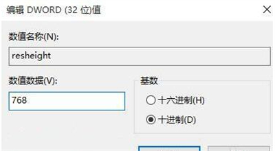 Win10系统屏幕不满屏怎么办?Win10不满屏的解决方法