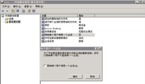 win10系统远程桌面无法连接的解决方法