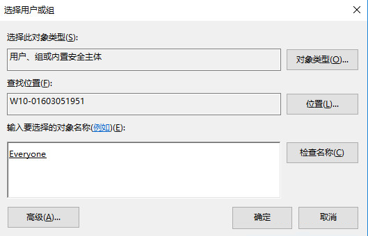 Win10注册表如何添加Everyone权限?