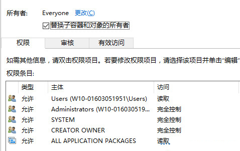Win10注册表如何添加Everyone权限?