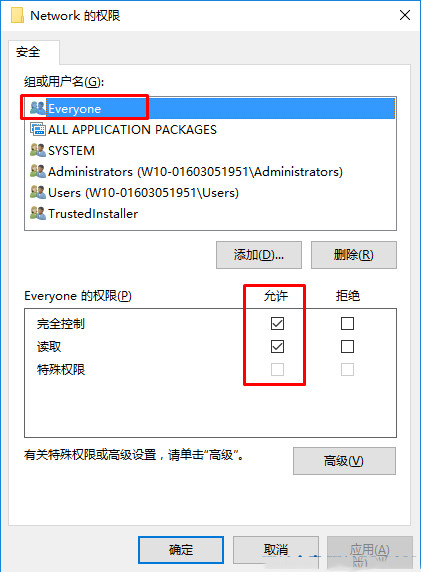 Win10注册表如何添加Everyone权限?