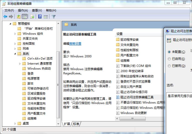 win7没有注册表权限怎么获取?win7获取注册表权限方法教学