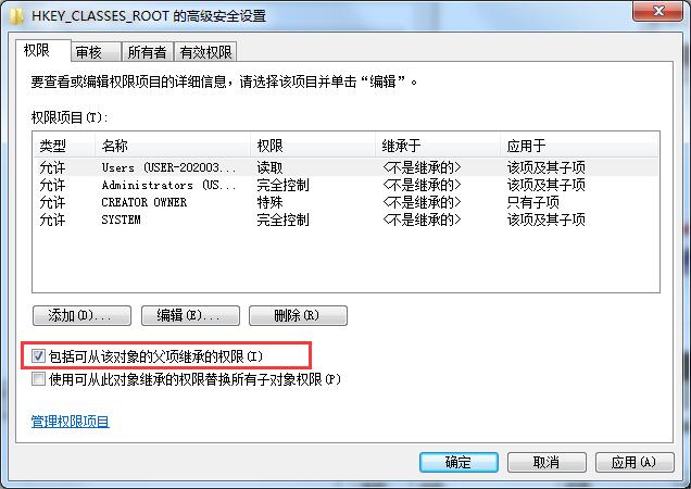 win7没有注册表权限怎么获取?win7获取注册表权限方法教学