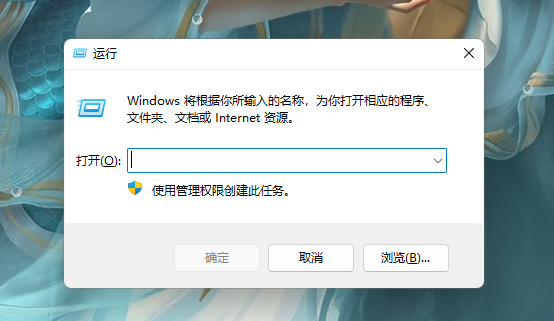 Win10打开软件提示程序未响应怎么办？