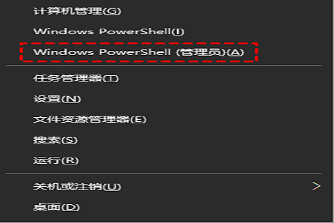Win10开始菜单点击没有反应怎么解决?