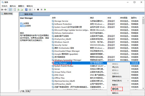 Win10开始菜单点击没有反应怎么解决?