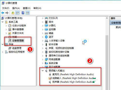 win10耳机无法使用耳麦说话的解决方法