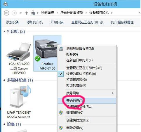 Win10自带扫描软件在哪？Win10如何扫描文件？