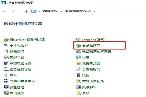 Win10怎么使用自带迁移工具？Win10使用自带迁移工具步骤