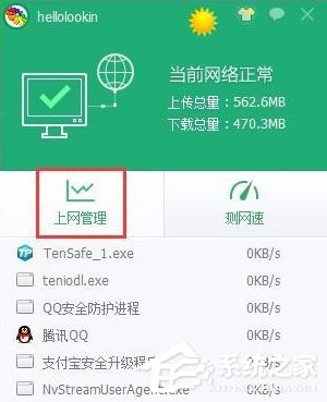Win10腾讯游戏更新慢怎么解决？Win10彻底关闭teniodl进程方法