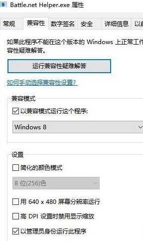 Win10无法安装守望先锋？Windows10无法安装守望先锋解决方法