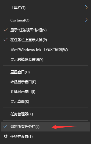 Win10任务栏变宽了怎么调回来？Win10系统任务栏变宽怎么还原?