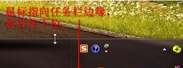 Win10任务栏变宽了怎么调回来?Win10系统任务栏变宽怎么还原?