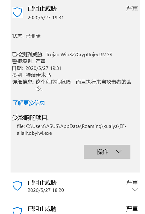 win10特洛伊木马病毒怎么办？