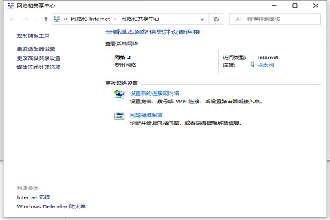 Win10电脑WIFI老是自动断开怎么处理?
