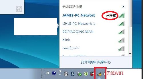 win10系统无线投屏到电视的方法教程
