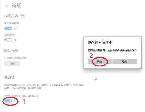 微软输入法打字时不显示选字框?win10输入法的选字框不见了?