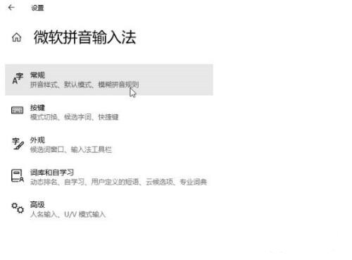 微软输入法打字时不显示选字框?win10输入法的选字框不见了?