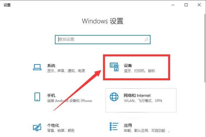 win10系统打印机设置为黑白打印的方法