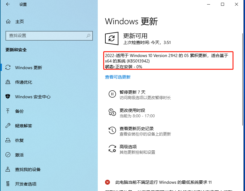 微软Win10 KB5013942(19044.1706)累计更新补丁来了！附完整更新内容