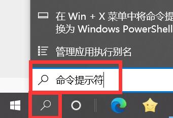 Win10怎么打开命令行窗口?Win10打开命令行窗口两种方法