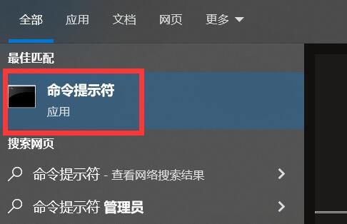 Win10怎么打开命令行窗口?Win10打开命令行窗口两种方法
