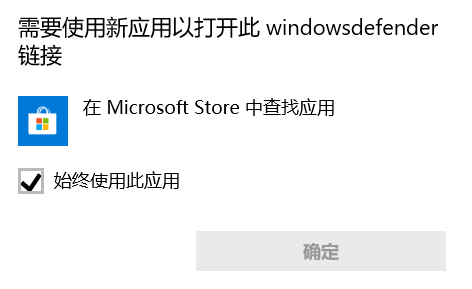 Win10开防火墙提示需新应用打开怎么解决？