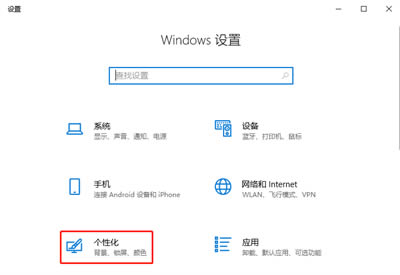 Win10系统怎么去除边栏？Win10边栏去除方法