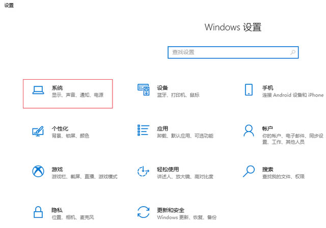 Win10电脑插上耳机没反应怎么办