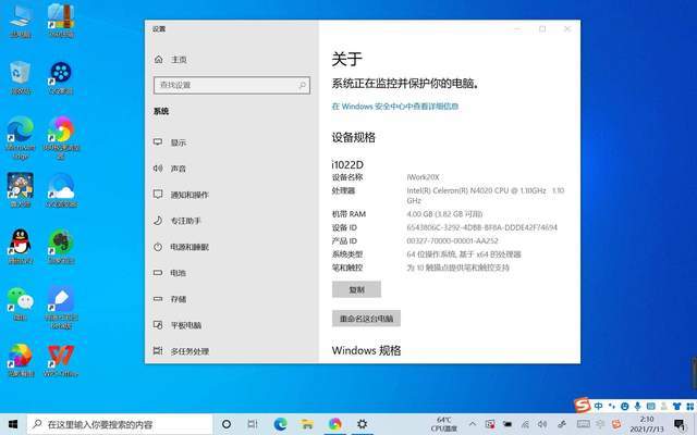 Win10重装系统能保留桌面的文件吗？