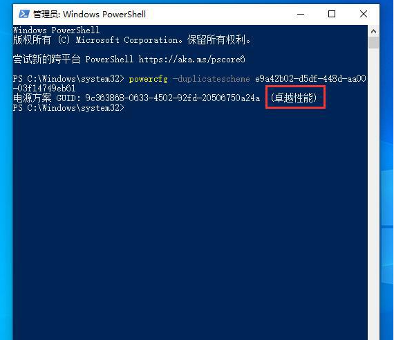 Win10系统开启卓越性能模式教程