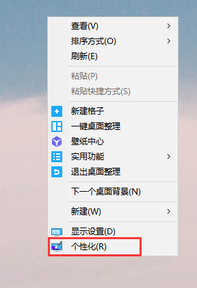 Win10系统屏幕保护时间太短怎么设置？