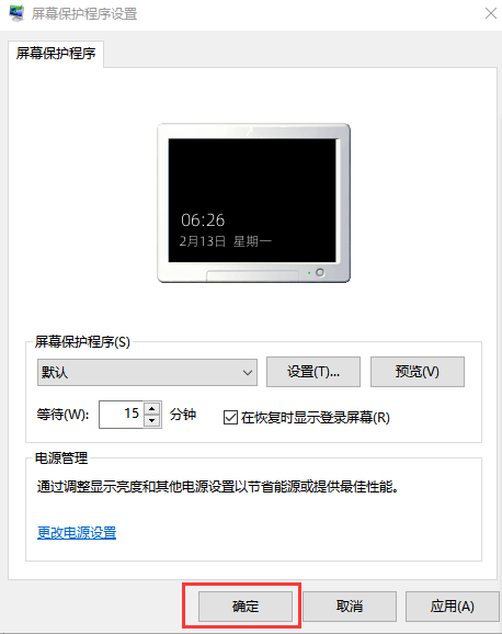 Win10系统屏幕保护时间太短怎么设置?