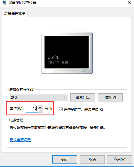 Win10系统屏幕保护时间太短怎么设置?