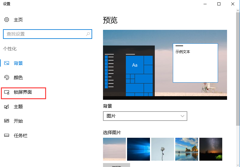 Win10系统屏幕保护时间太短怎么设置?