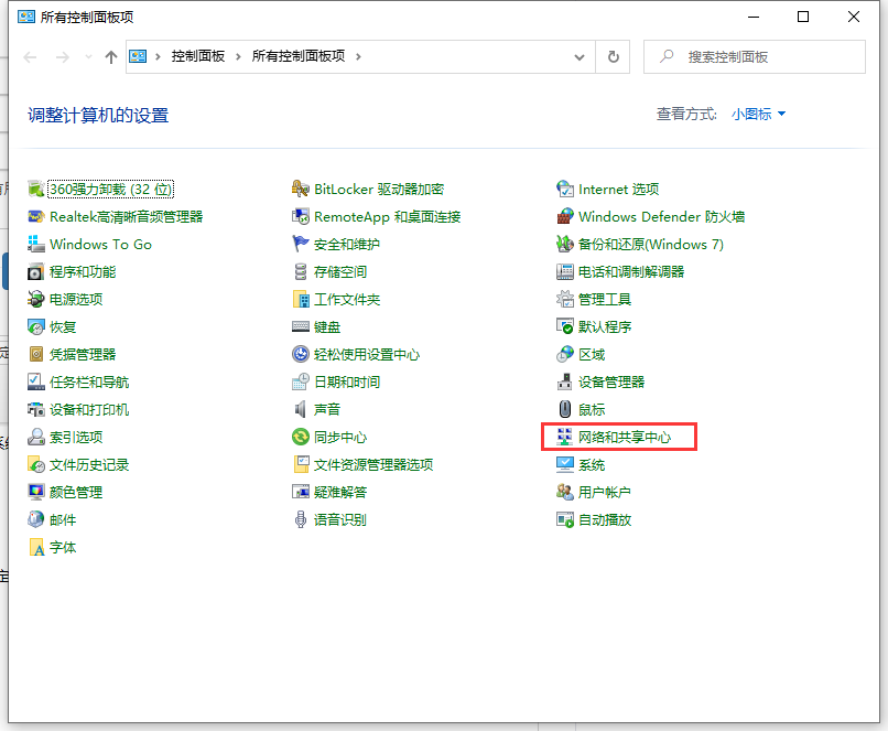 Win10电脑无法加入家庭组怎么解决？