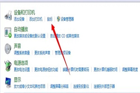 Win10电脑怎么关闭鼠标加速度?Win10关闭鼠标加速度教程