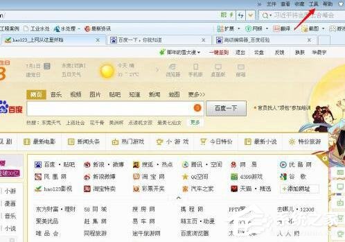 win10系统删除hao123主页的方法