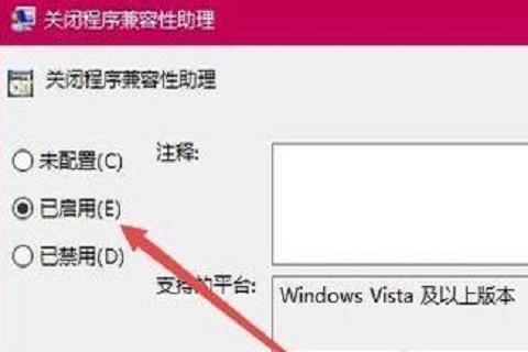 Win10系统玩游戏总弹回桌面怎么回事?
