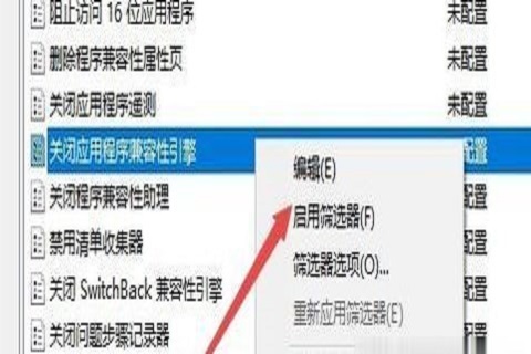 Win10系统玩游戏总弹回桌面怎么回事?