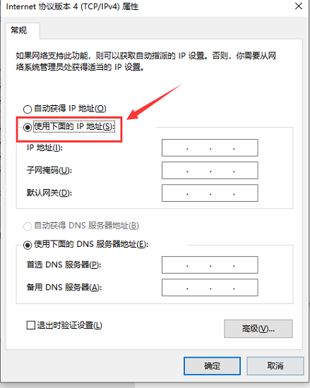 Win10以太网无网络访问权限怎么解决?