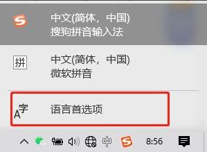 Win10微软输入法打字时不显示选字框怎么办？