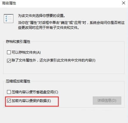 Win10文件夹加密码怎么设置?Win10文件夹加密方法