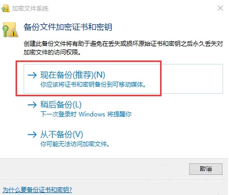 Win10文件夹加密码怎么设置?Win10文件夹加密方法