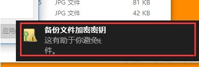 Win10文件夹加密码怎么设置?Win10文件夹加密方法