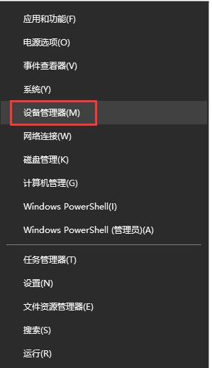 唤醒Win10电脑键盘鼠标无效怎么解决？